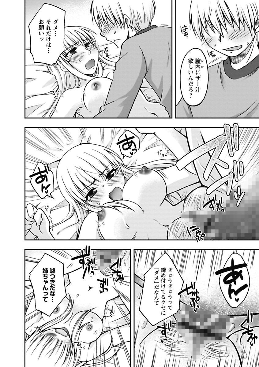 [大月あかり] 我欲乙女 [DL版]