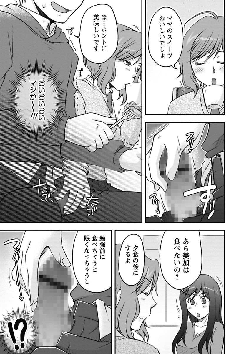 [大月あかり] 我欲乙女 [DL版]