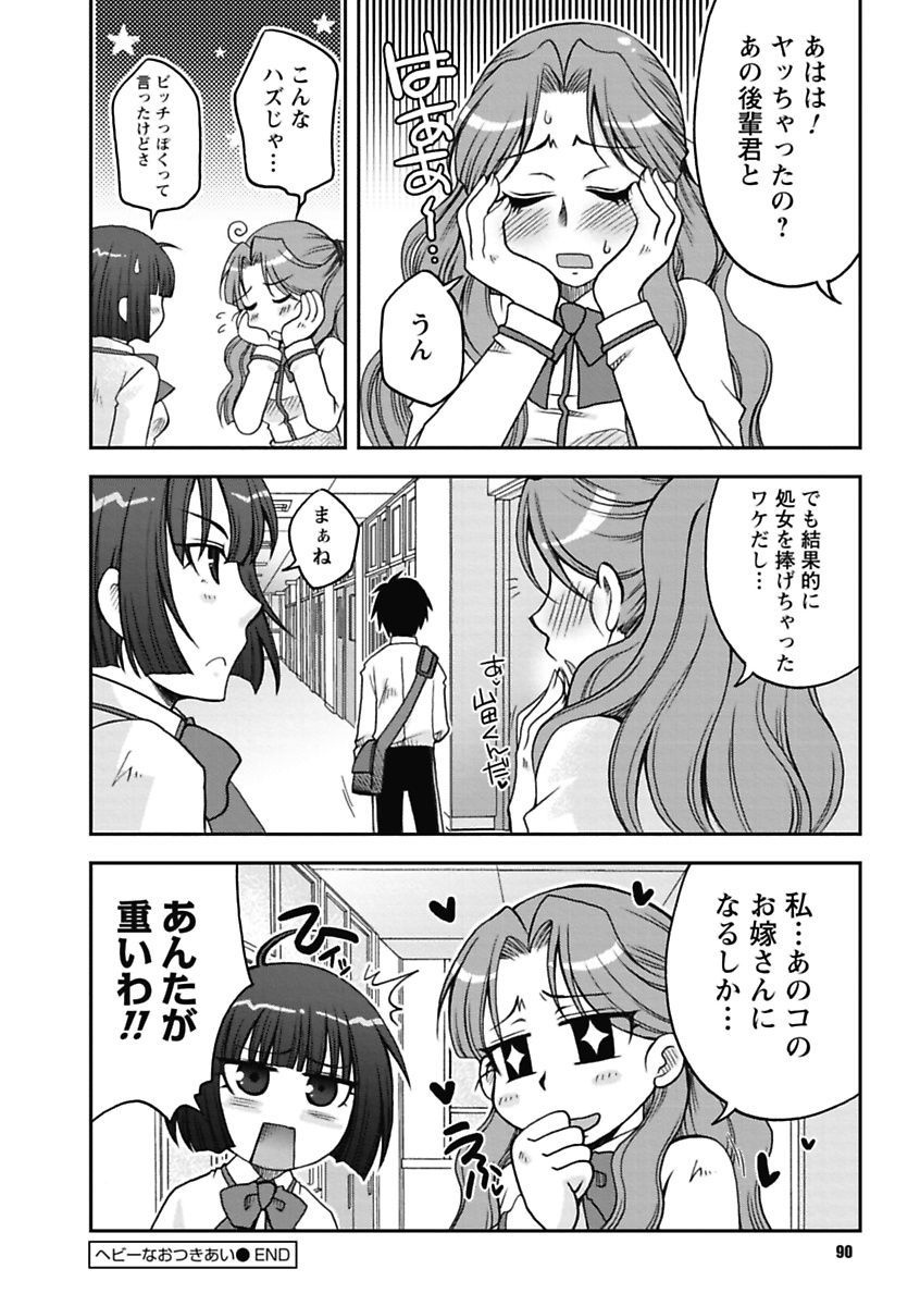 [大月あかり] 我欲乙女 [DL版]