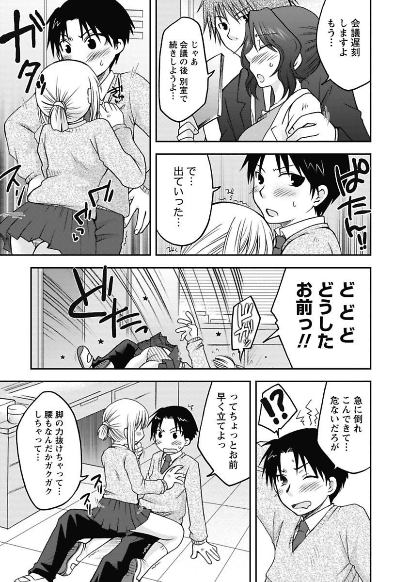 [大月あかり] 我欲乙女 [DL版]