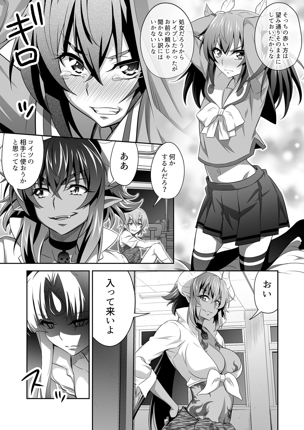 [3E]オニガク！外乱舞（4）悪堕ち桃太郎ちゃんが、お桃太郎ちゃんが、おちゃんを無理矢理やっちゃう！