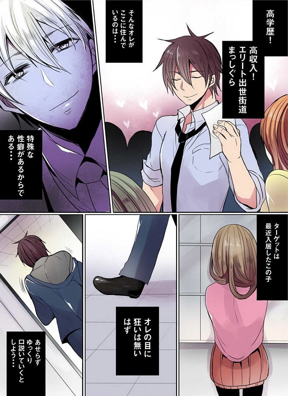 [まめこ] もっとイケないマンションの裏事情 01-10 [DL版]