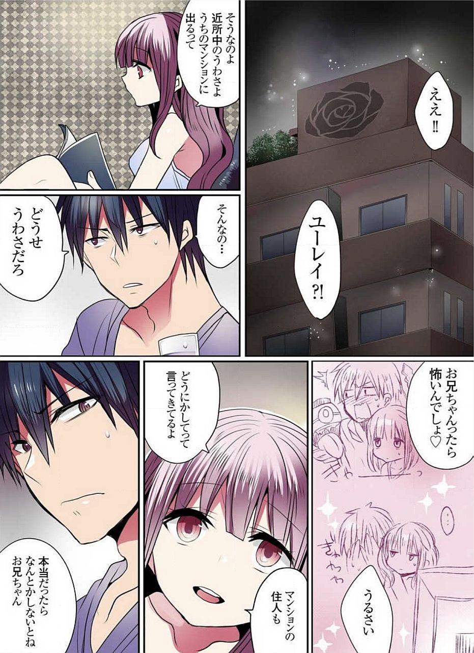 [まめこ] もっとイケないマンションの裏事情 01-10 [DL版]