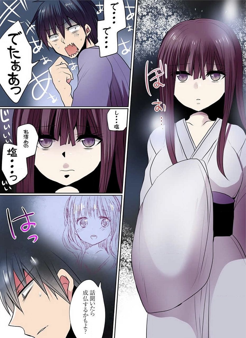 [まめこ] もっとイケないマンションの裏事情 01-10 [DL版]