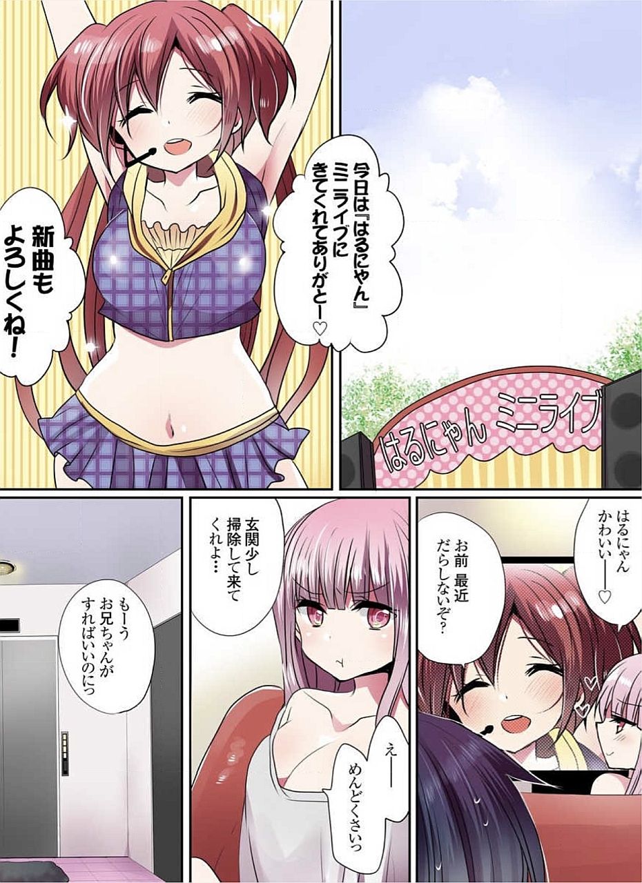 [まめこ] もっとイケないマンションの裏事情 01-10 [DL版]