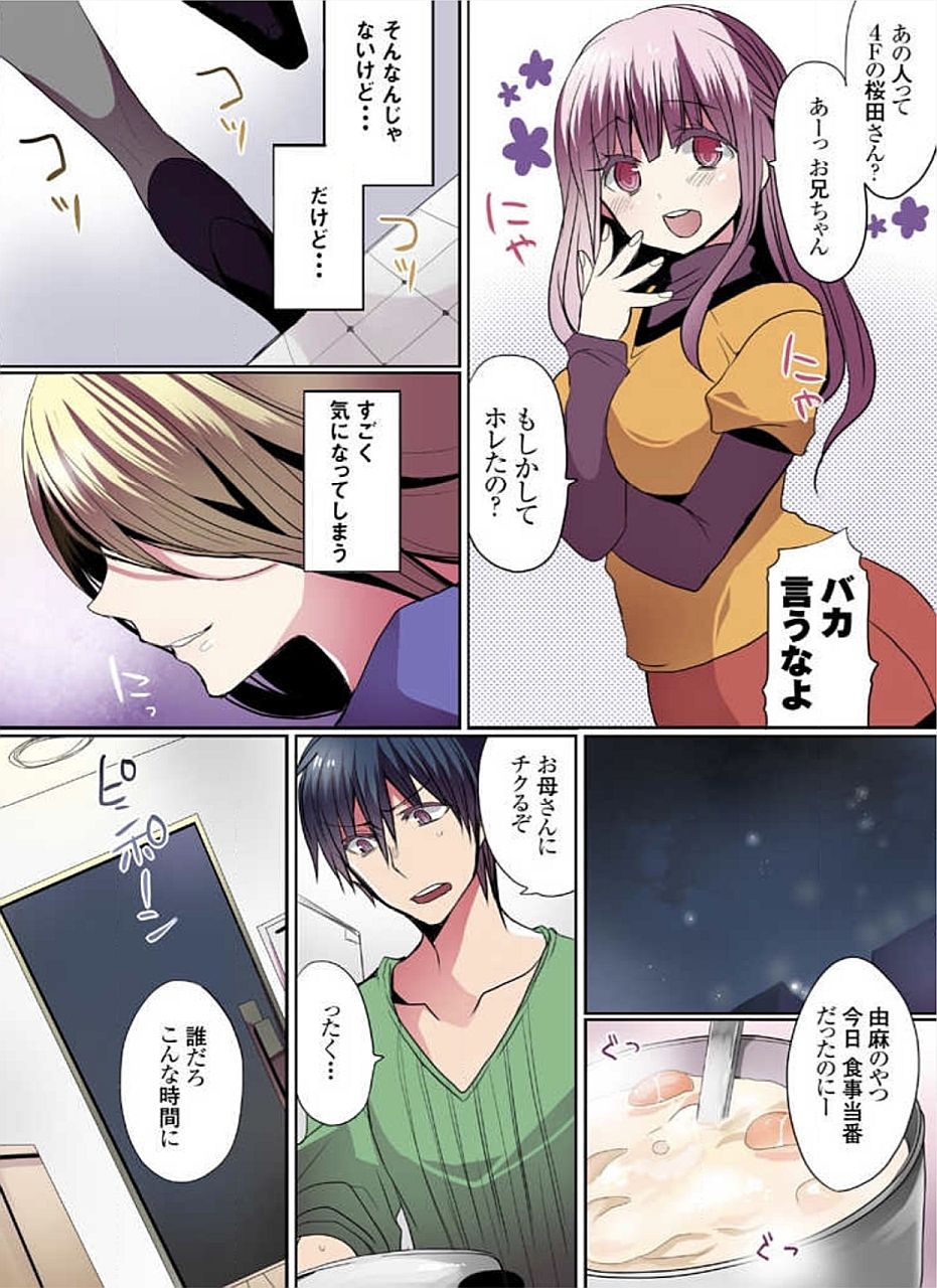 [まめこ] もっとイケないマンションの裏事情 01-10 [DL版]