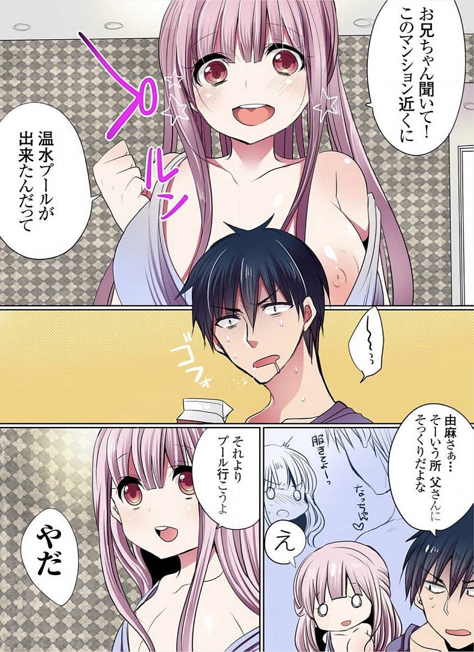 [まめこ] もっとイケないマンションの裏事情 01-10 [DL版]