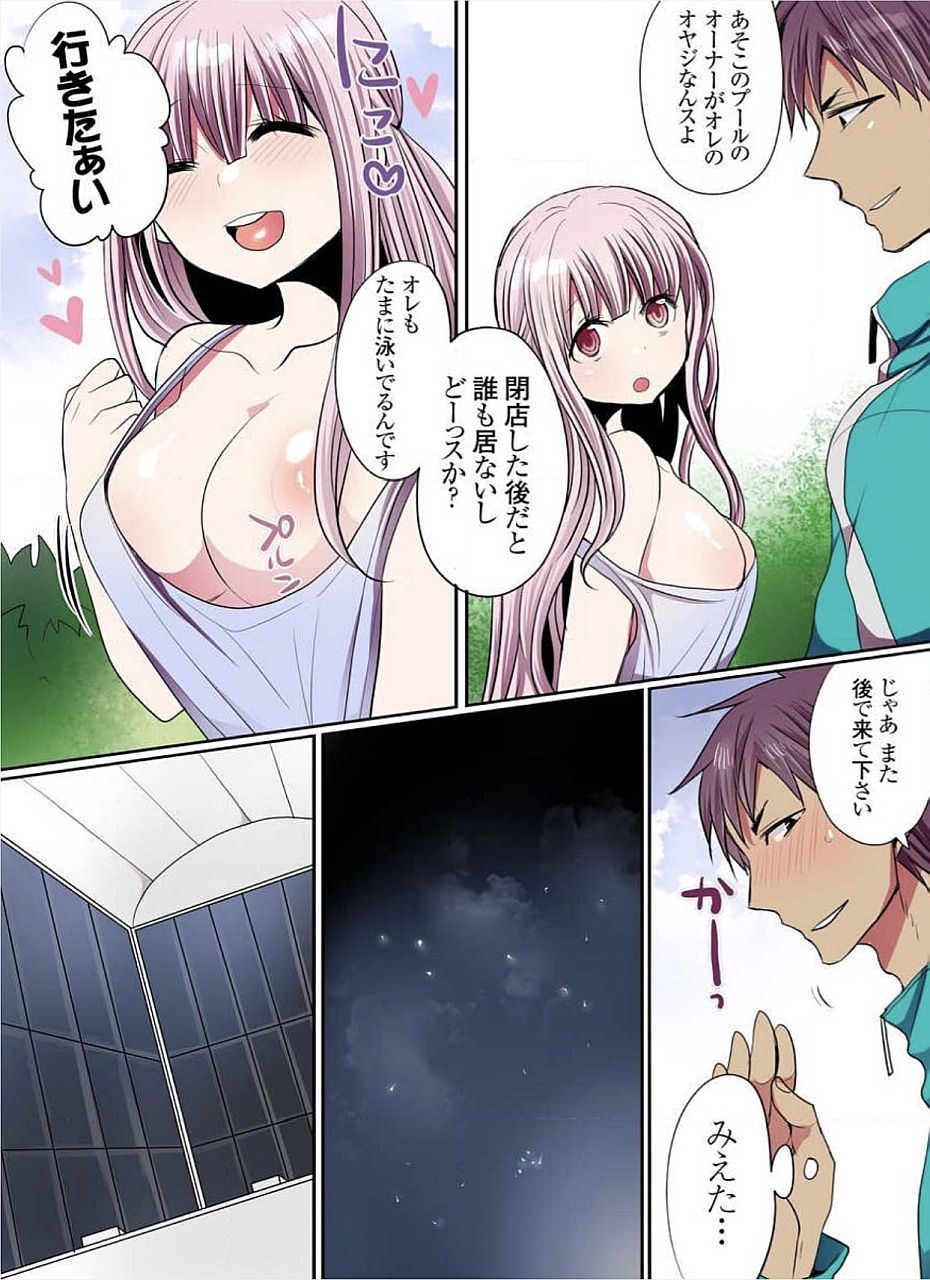 [まめこ] もっとイケないマンションの裏事情 01-10 [DL版]