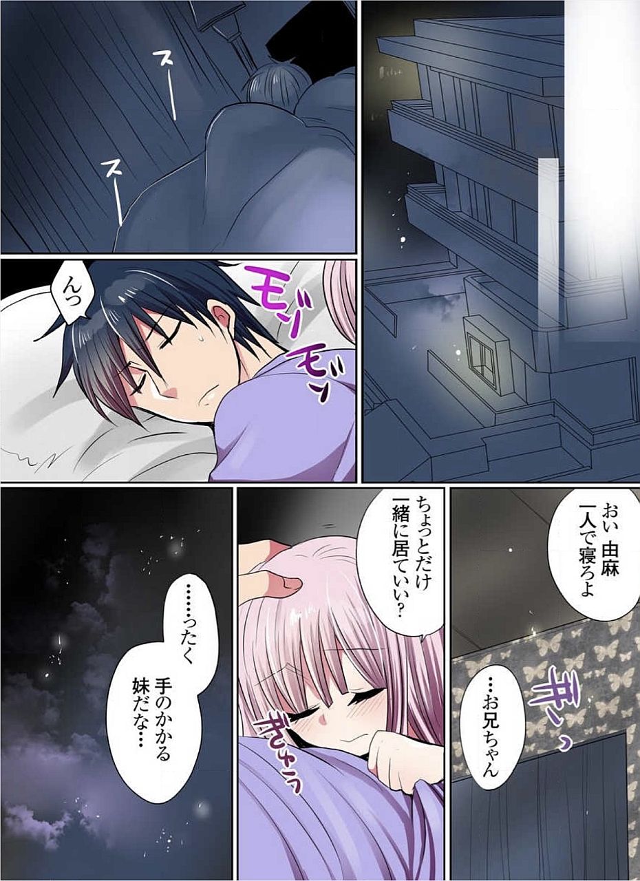 [まめこ] もっとイケないマンションの裏事情 01-10 [DL版]