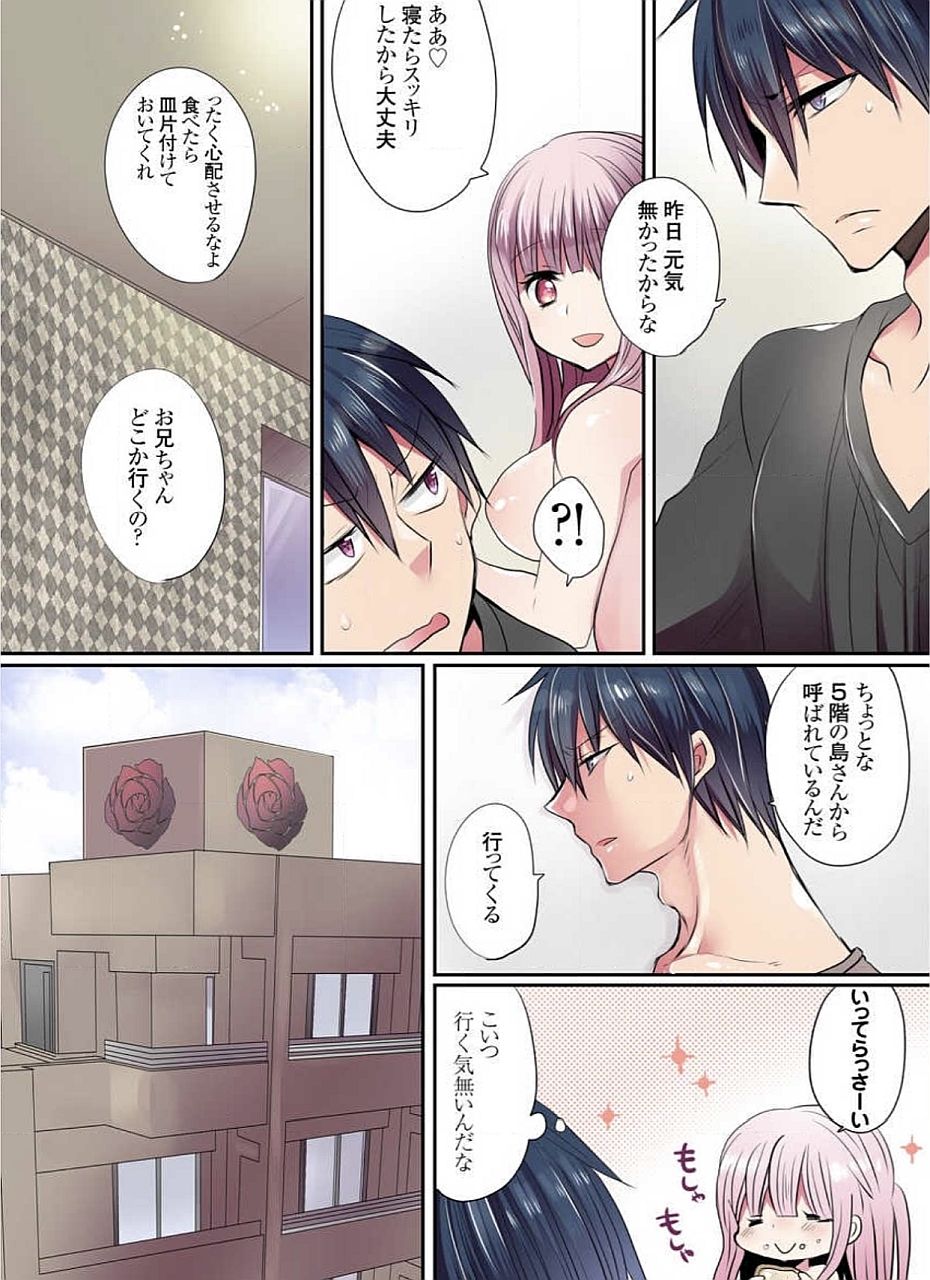 [まめこ] もっとイケないマンションの裏事情 01-10 [DL版]