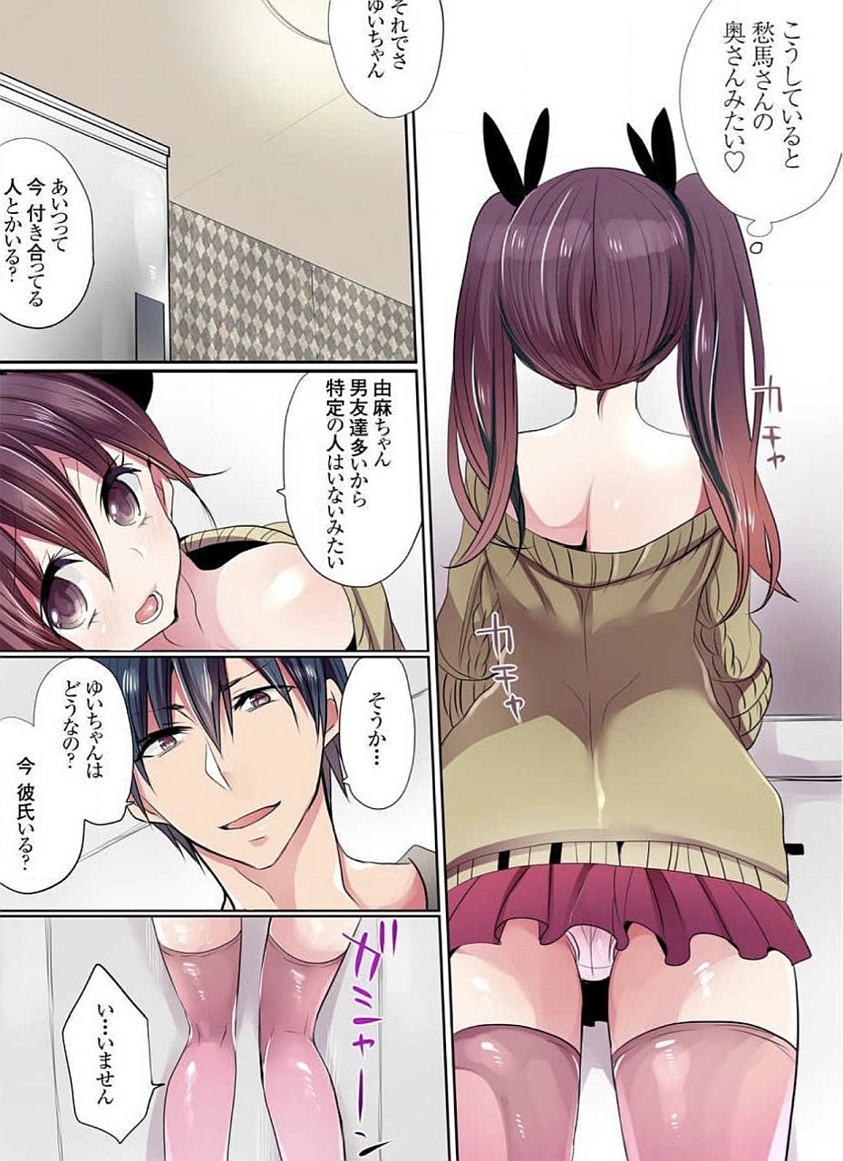 [まめこ] もっとイケないマンションの裏事情 01-10 [DL版]