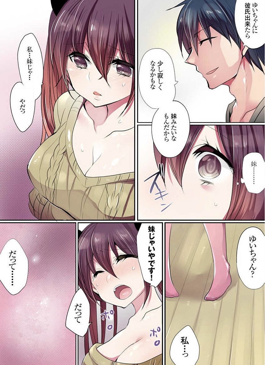 [まめこ] もっとイケないマンションの裏事情 01-10 [DL版]