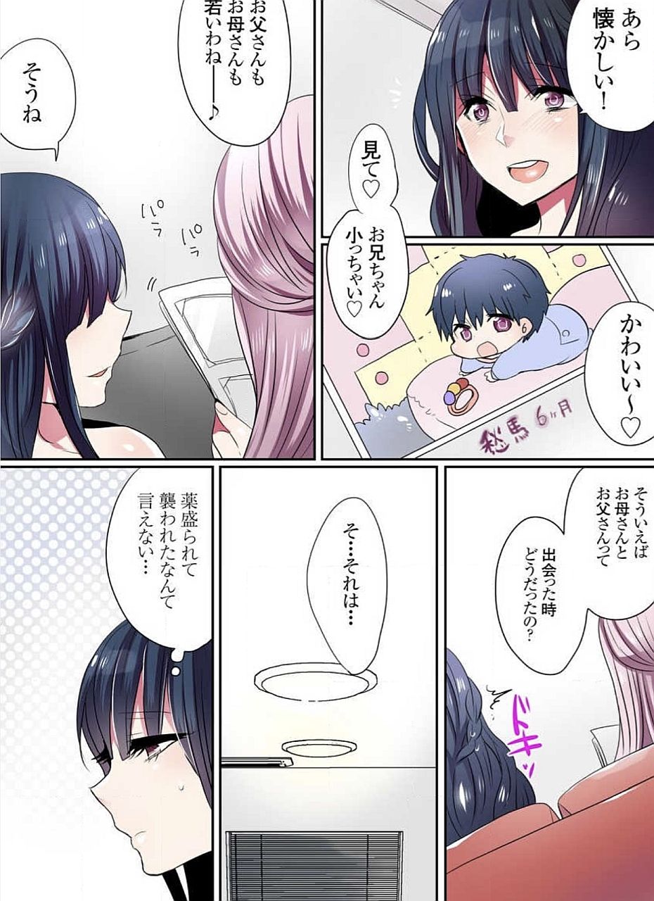 [まめこ] もっとイケないマンションの裏事情 01-10 [DL版]