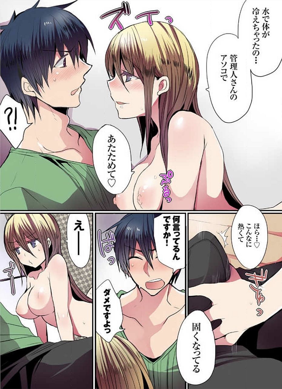 [まめこ] もっとイケないマンションの裏事情 01-10 [DL版]