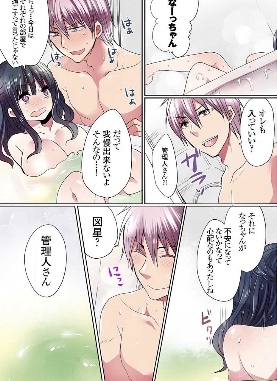 [まめこ] もっとイケないマンションの裏事情 01-10 [DL版]