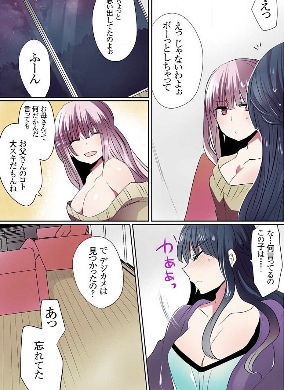 [まめこ] もっとイケないマンションの裏事情 01-10 [DL版]