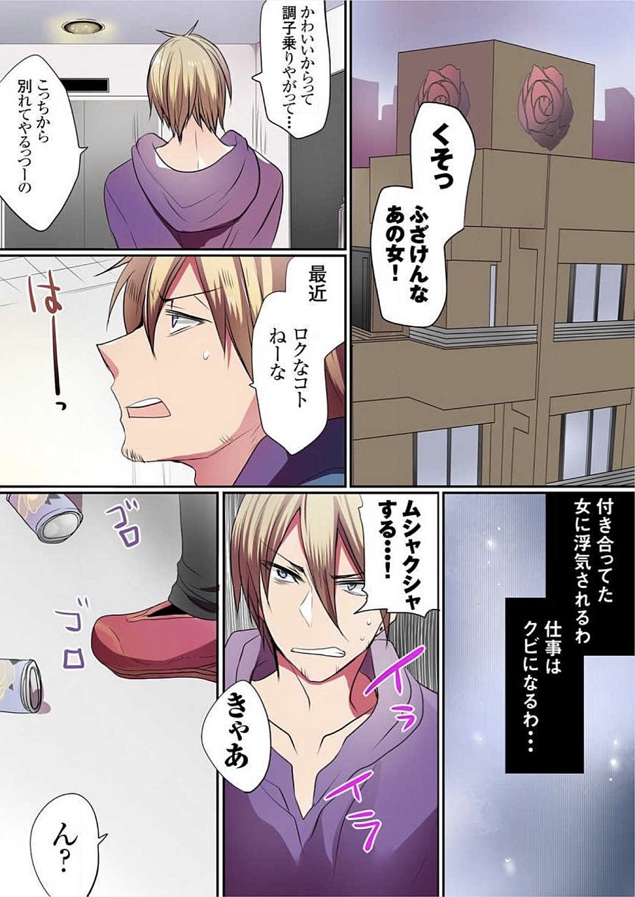 [まめこ] もっとイケないマンションの裏事情 01-10 [DL版]