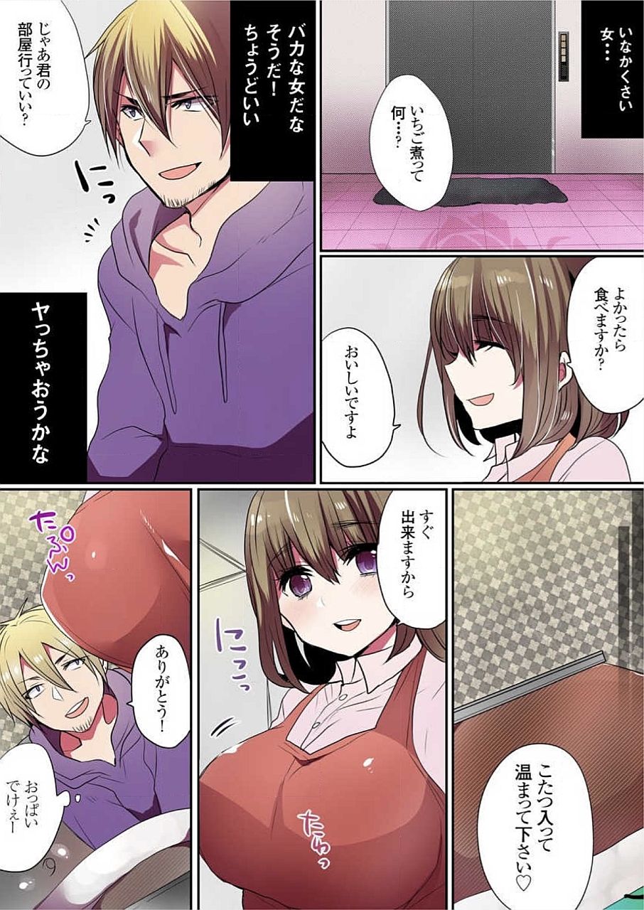 [まめこ] もっとイケないマンションの裏事情 01-10 [DL版]