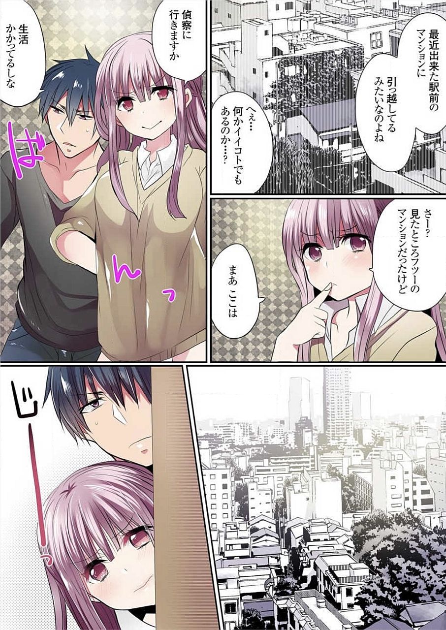 [まめこ] もっとイケないマンションの裏事情 01-10 [DL版]