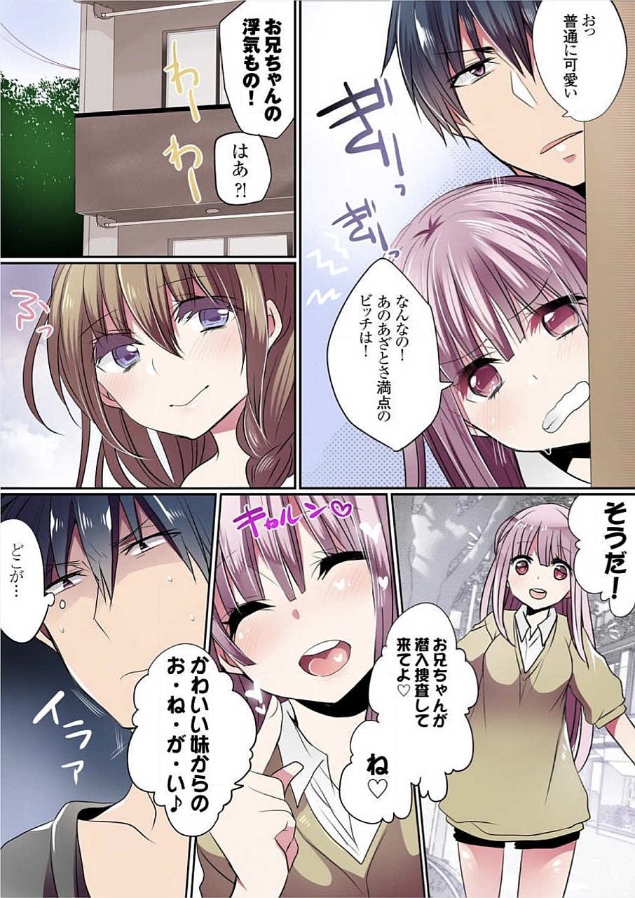 [まめこ] もっとイケないマンションの裏事情 01-10 [DL版]