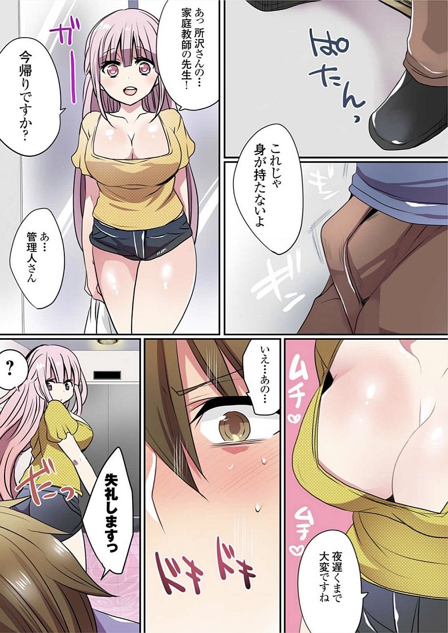 [まめこ] もっとイケないマンションの裏事情 01-10 [DL版]