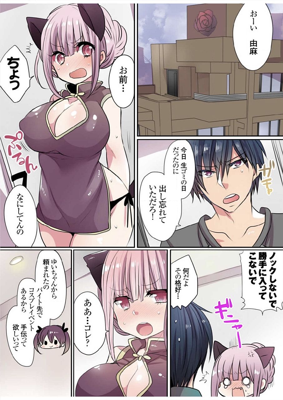 [まめこ] もっとイケないマンションの裏事情 01-10 [DL版]