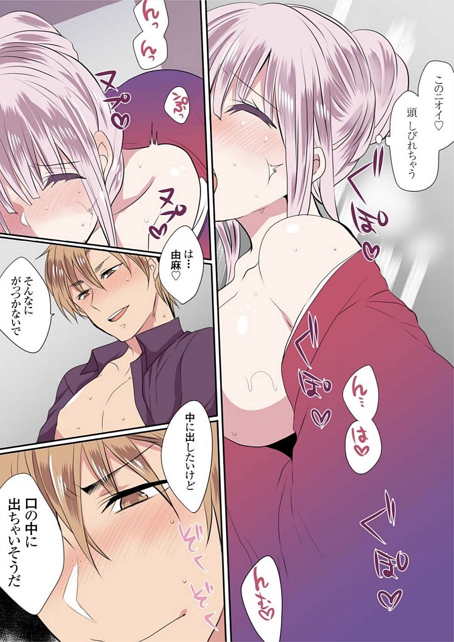 [まめこ] もっとイケないマンションの裏事情 01-10 [DL版]