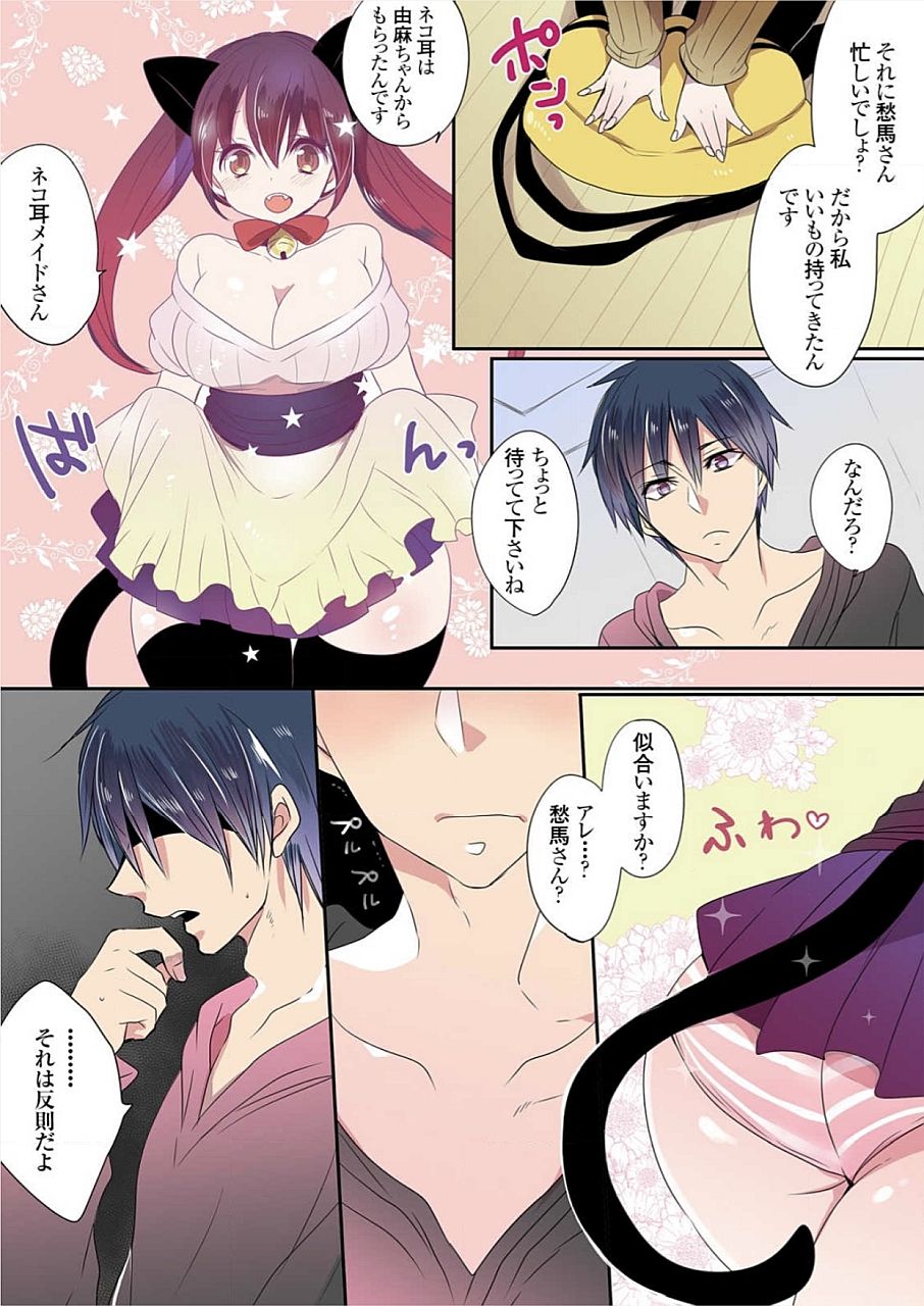 [まめこ] もっとイケないマンションの裏事情 01-10 [DL版]