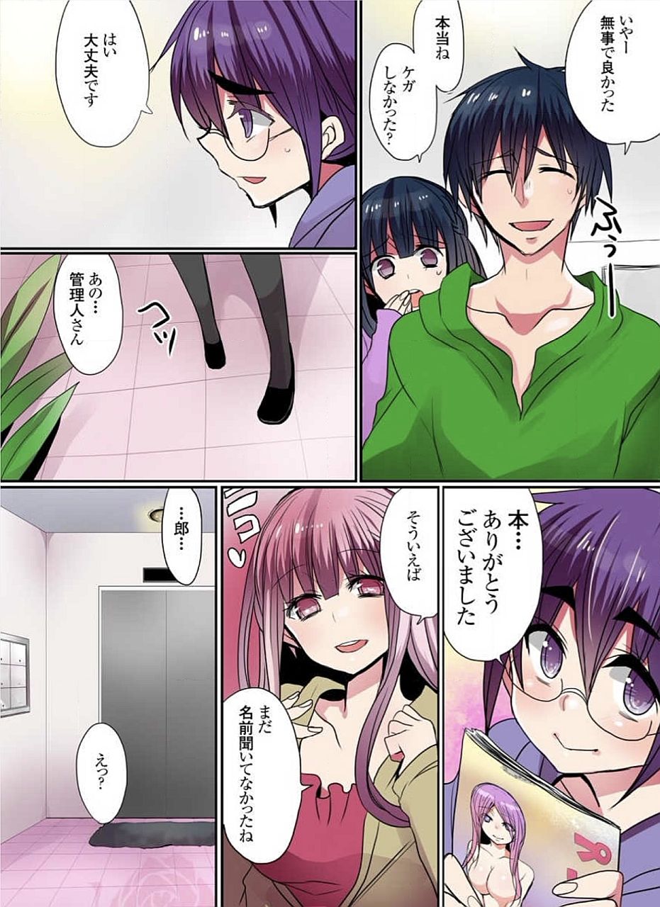 [まめこ] もっとイケないマンションの裏事情 01-10 [DL版]