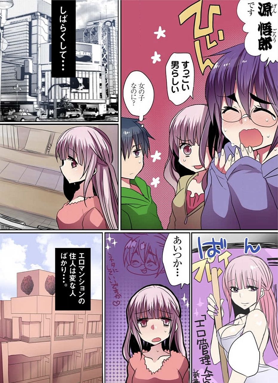 [まめこ] もっとイケないマンションの裏事情 01-10 [DL版]