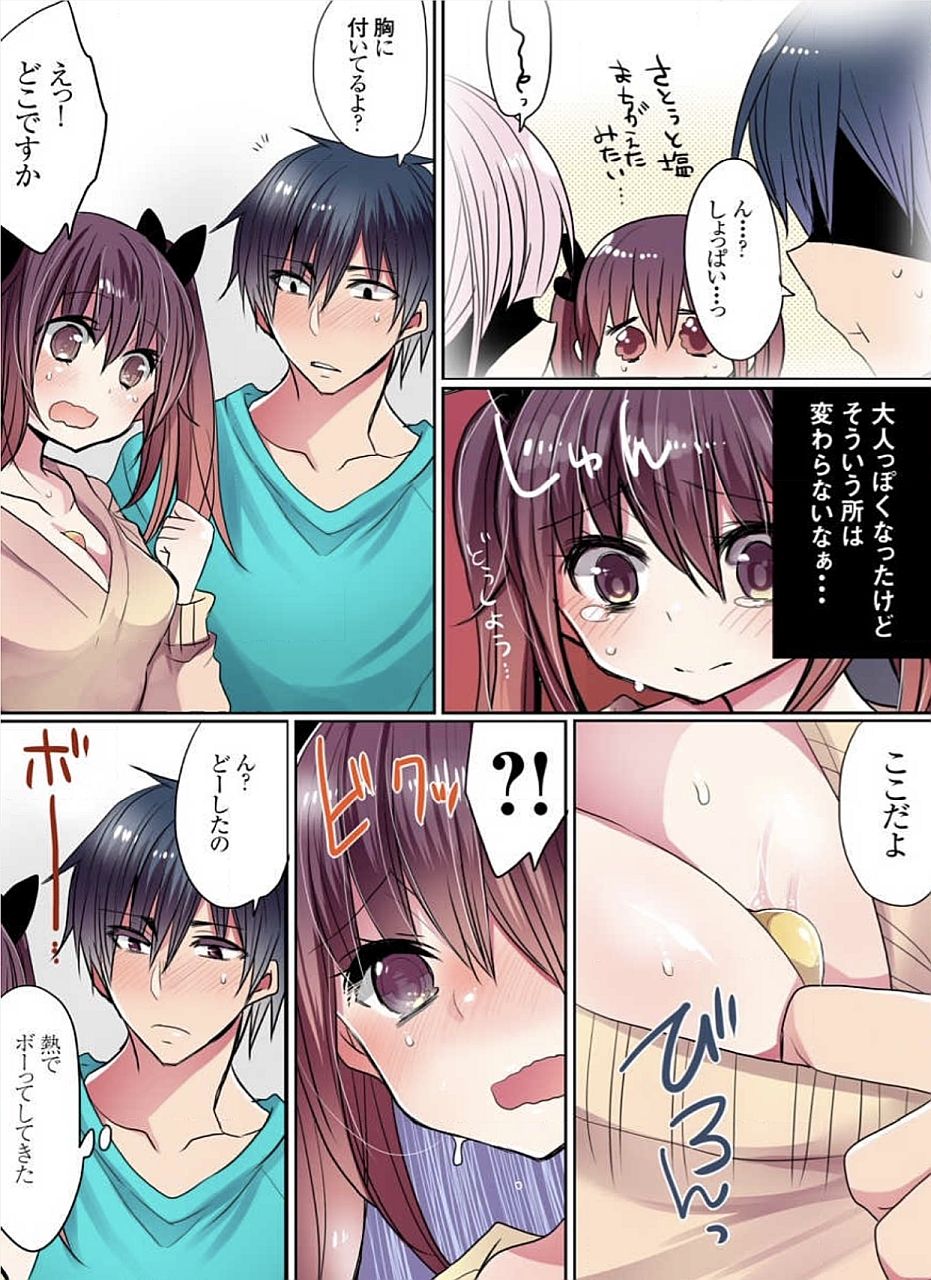 [まめこ] もっとイケないマンションの裏事情 01-10 [DL版]