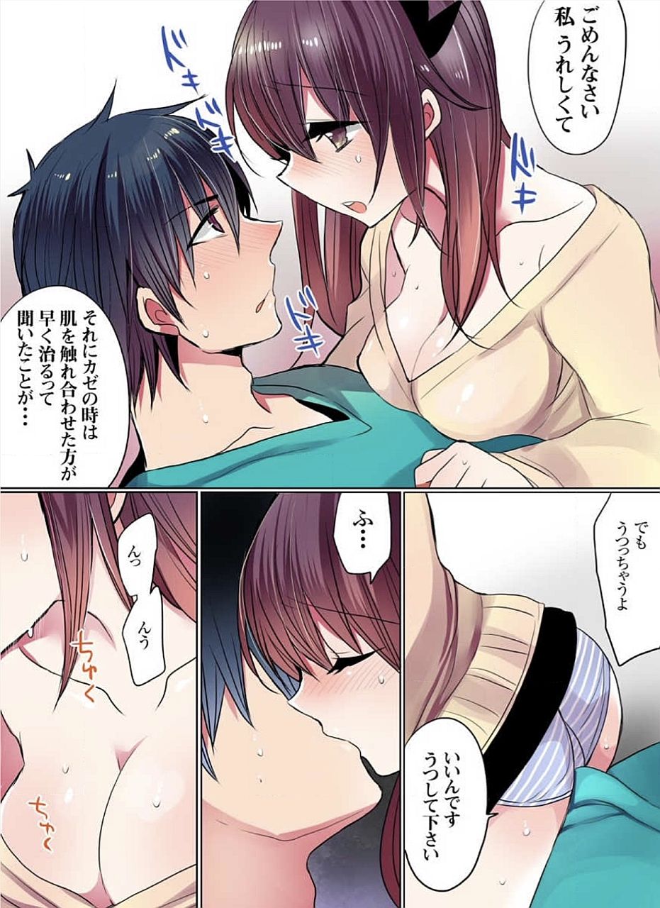 [まめこ] もっとイケないマンションの裏事情 01-10 [DL版]