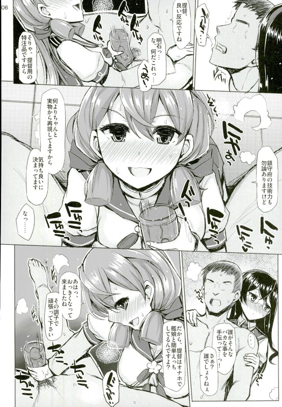 (軍令部酒保&砲雷撃戦! よーい! 合同演習 04) [Inst (Interstellar)] WE HAVE LOVE (艦隊これくしょん -艦これ-)