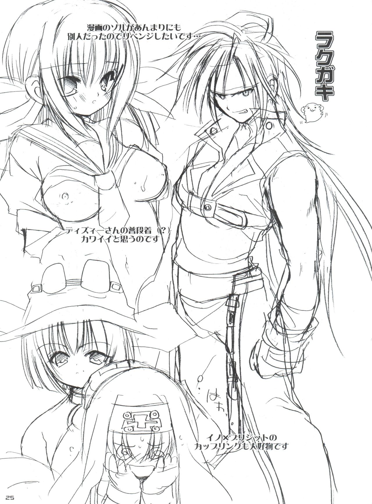 (ブリジットフェスティバル) [きムぽつ (カナ)] SUKIBURI (ギルテイギアXX)