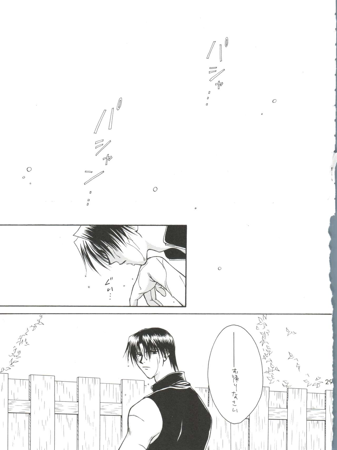 [P.P.P.PRESS (電人M美)] replay (るろうに剣心)