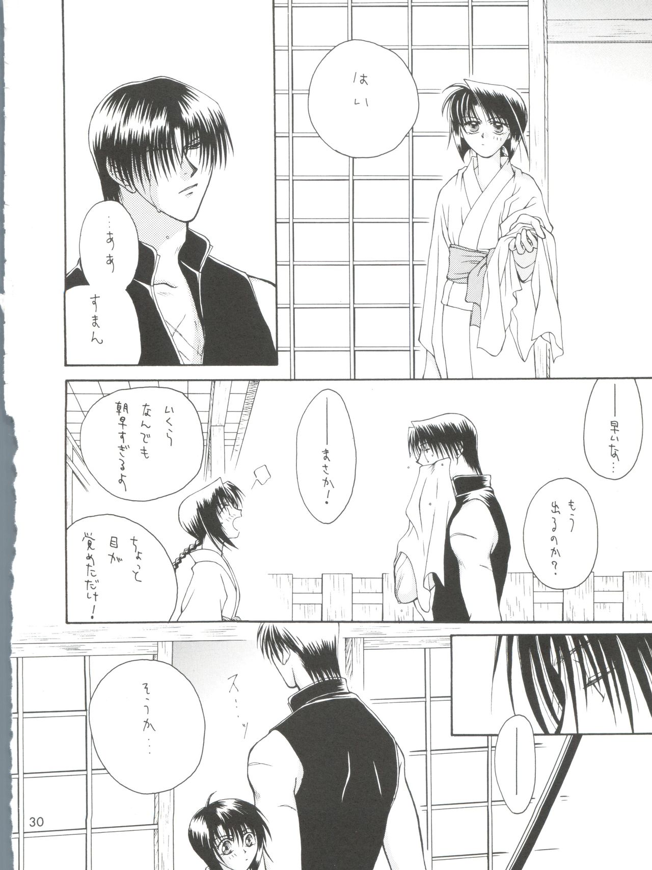 [P.P.P.PRESS (電人M美)] replay (るろうに剣心)