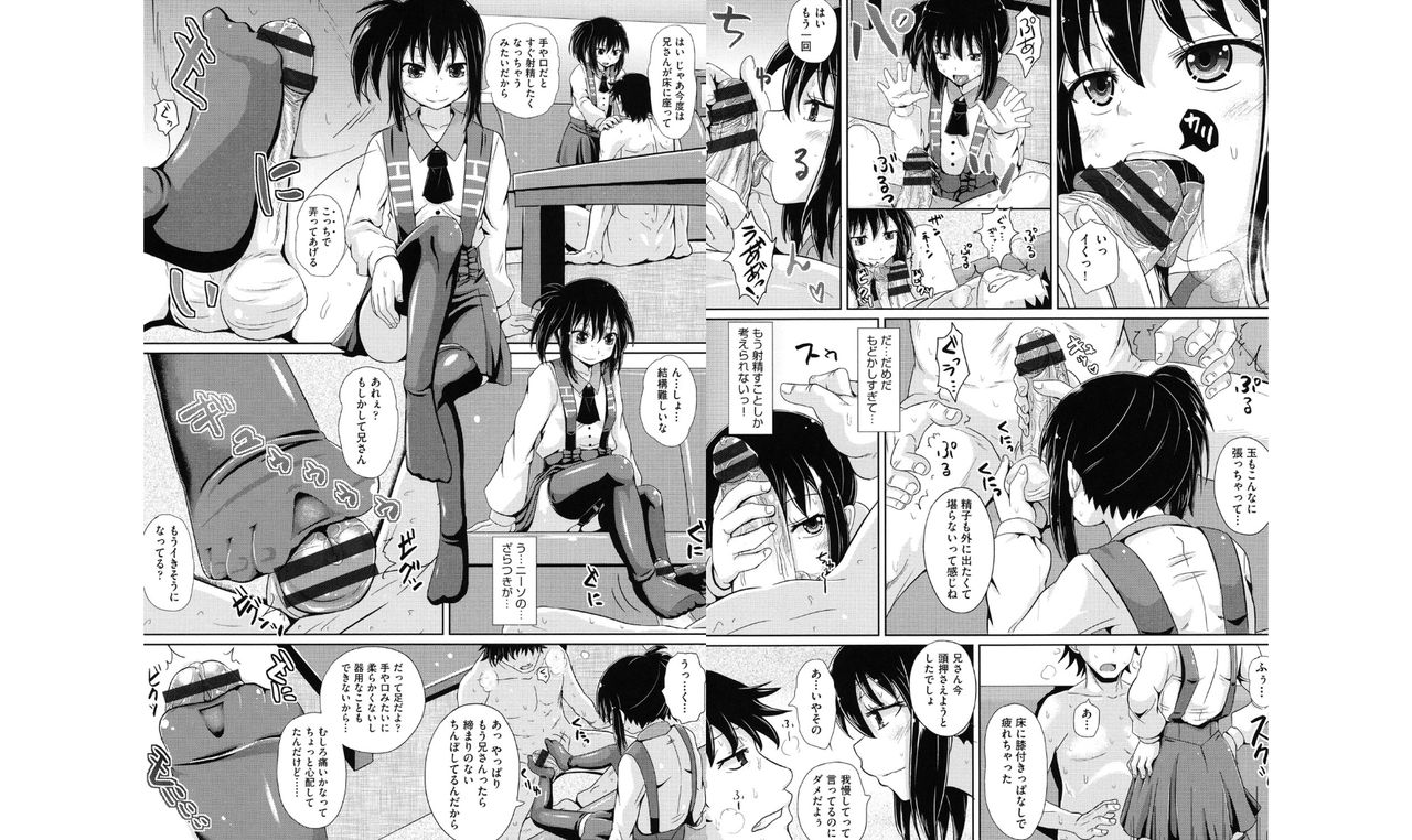 [ぽんこっちゃん] 少女達の遊戯 [DL版]