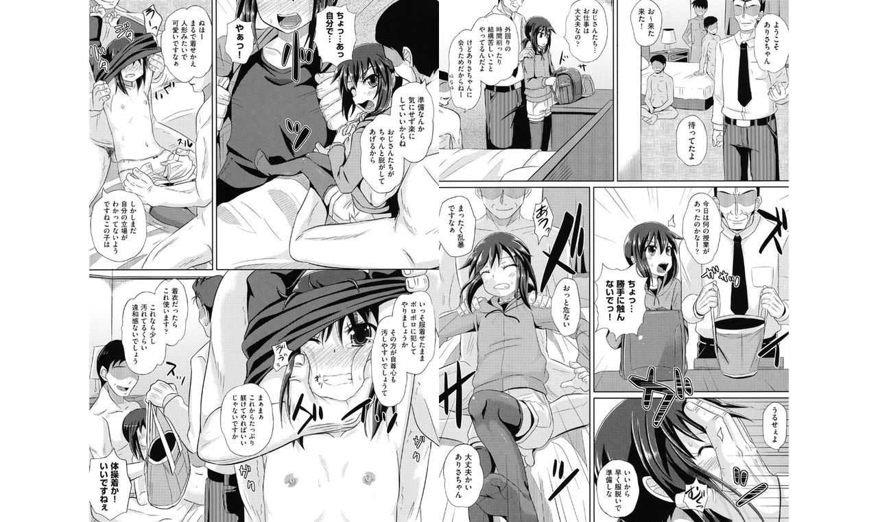 [ぽんこっちゃん] 少女達の遊戯 [DL版]