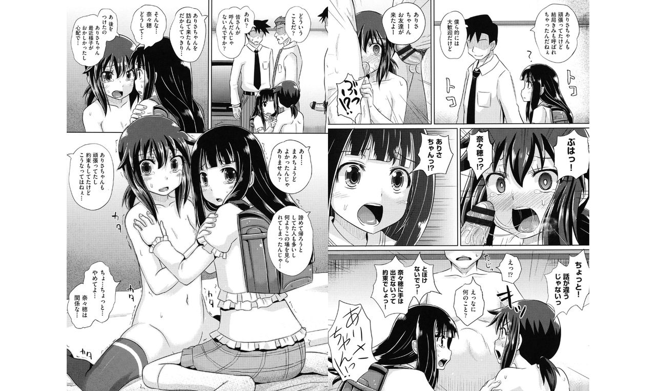 [ぽんこっちゃん] 少女達の遊戯 [DL版]