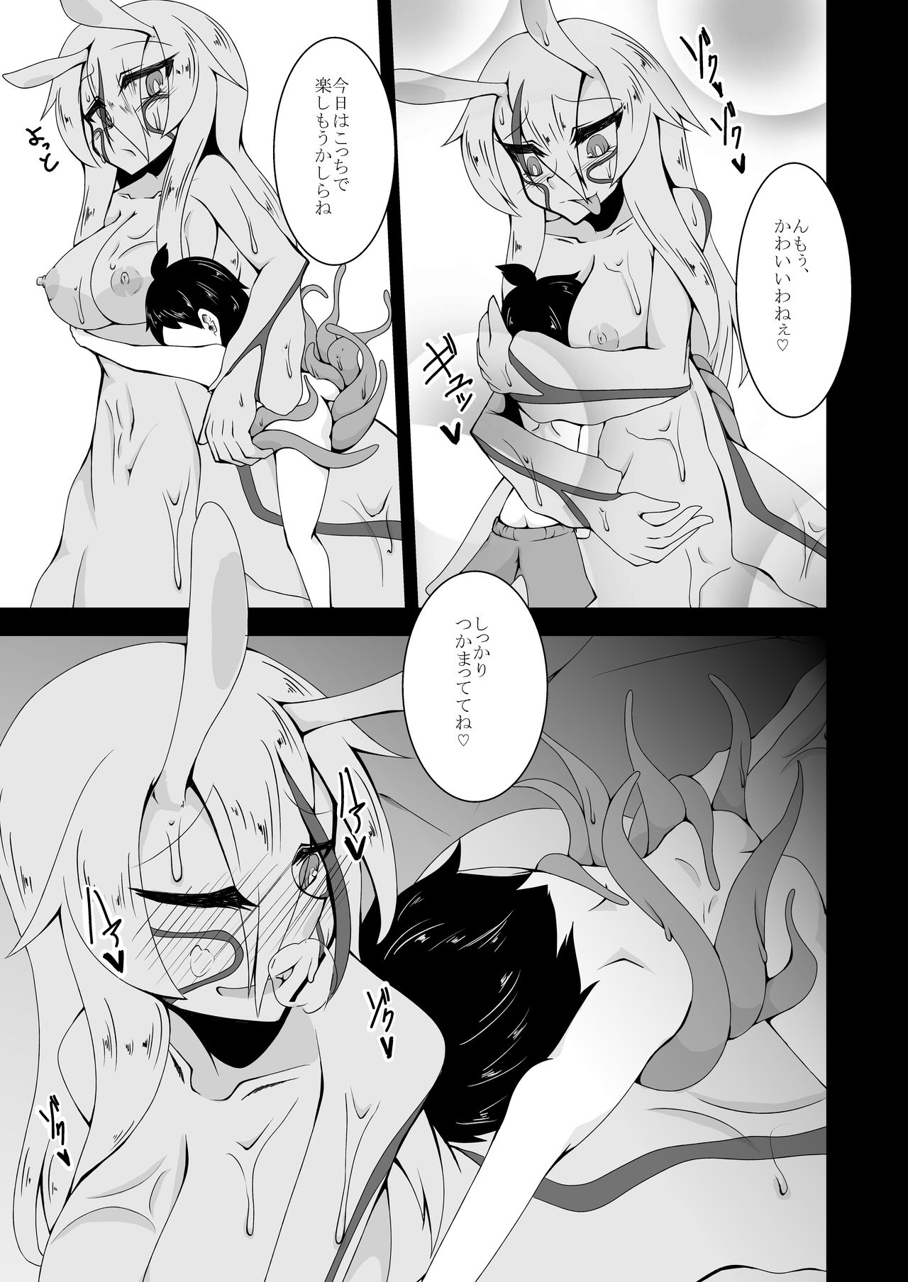 [けもゆる (紅壱)] 霙汁 [DL版]