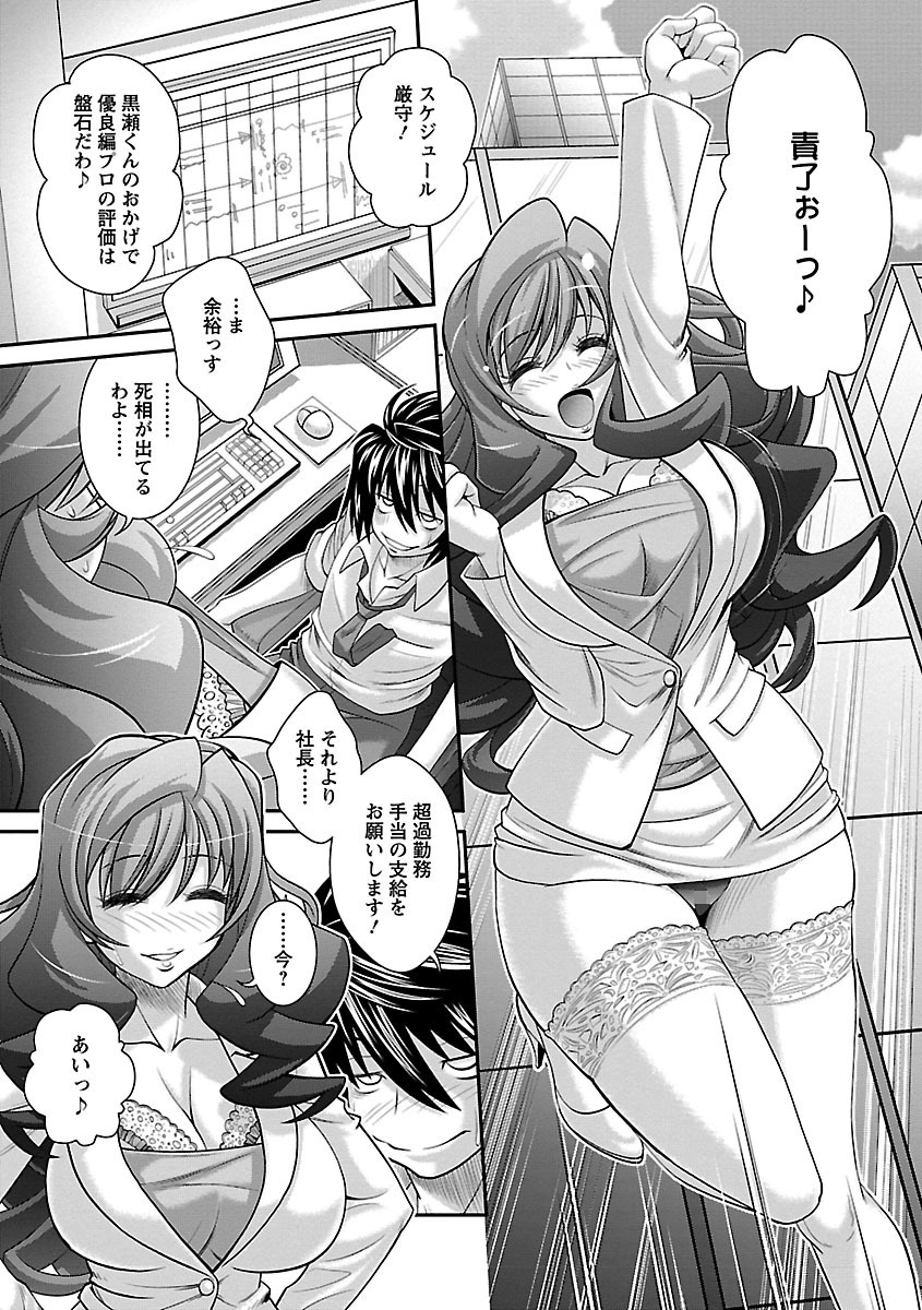 [押井零] 肛虐授業 [DL版]