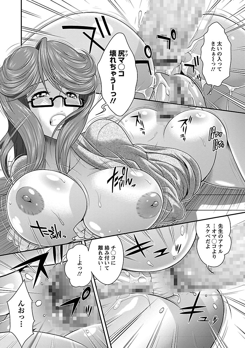 [押井零] 肛虐授業 [DL版]