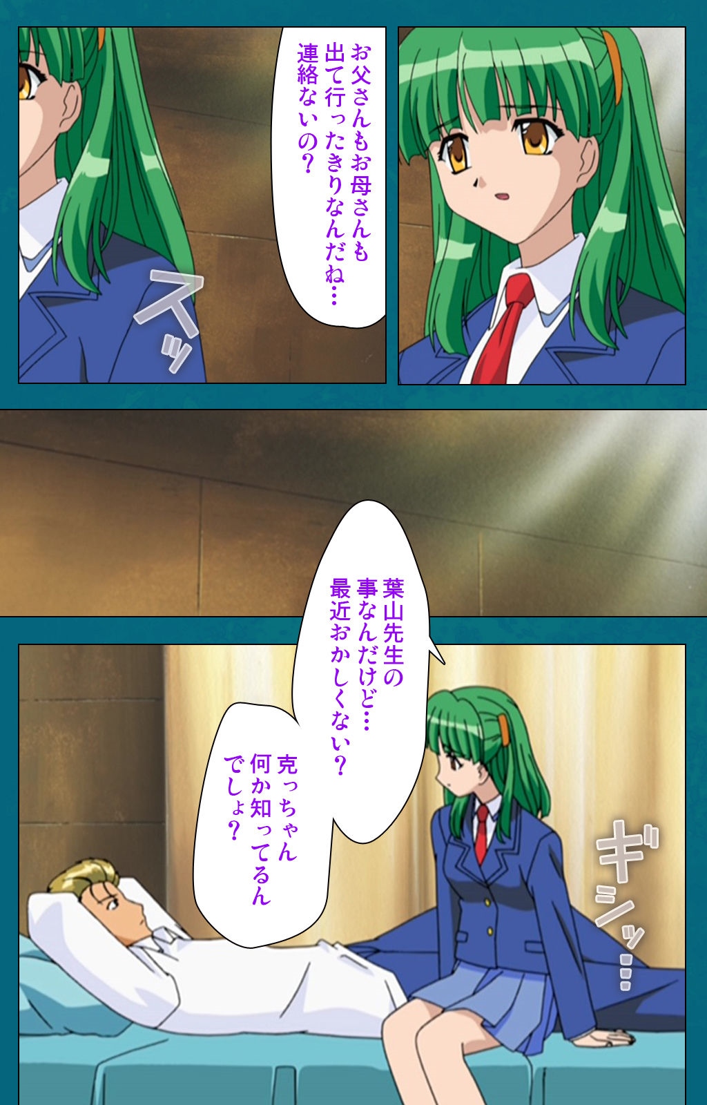 [ウィル] 【フルカラー成人版】 女教師 裕美の放課後 前編 Complete版 [DL版]