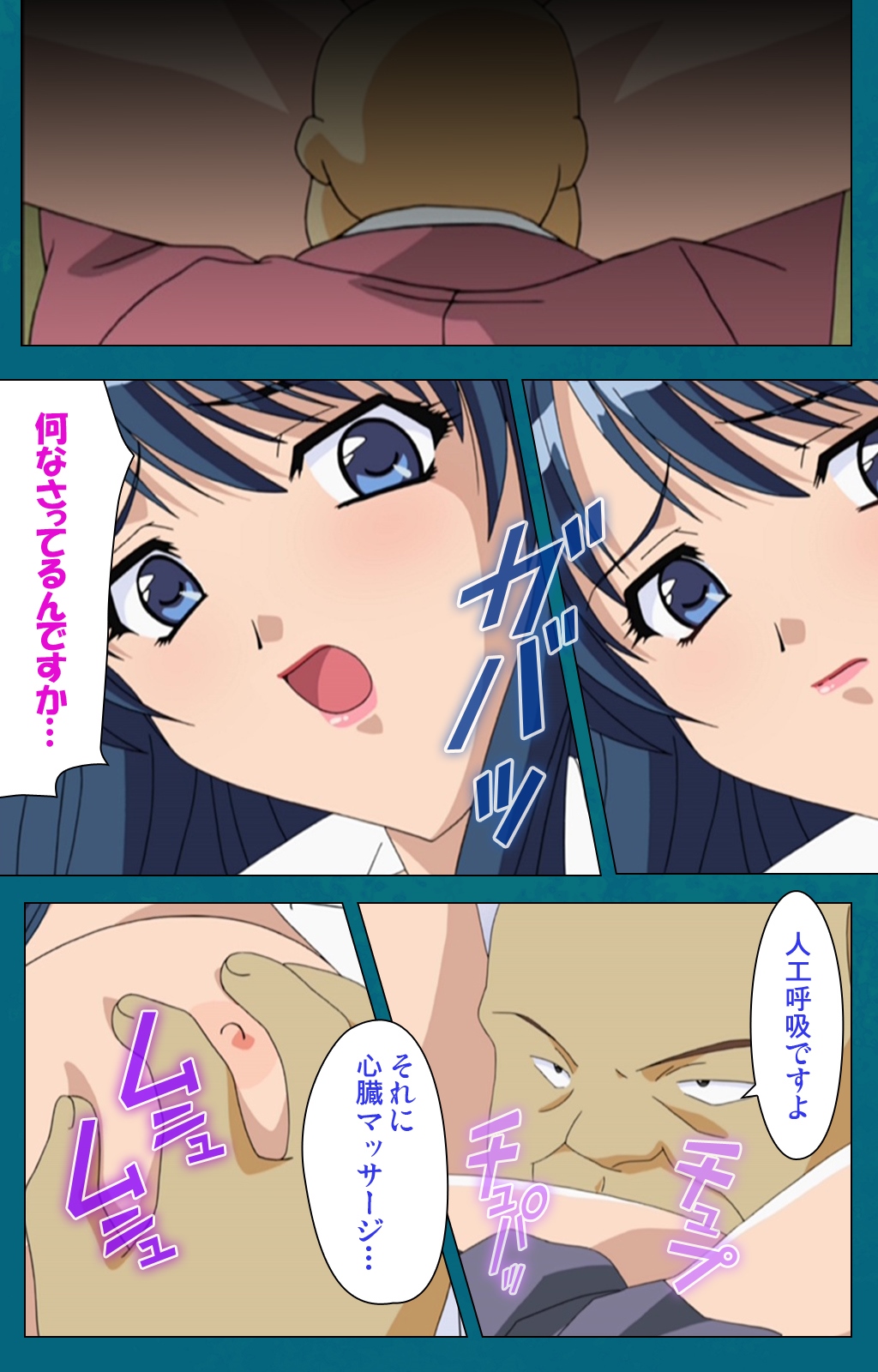 [ウィル] 【フルカラー成人版】 女教師 裕美の放課後 前編 Complete版 [DL版]