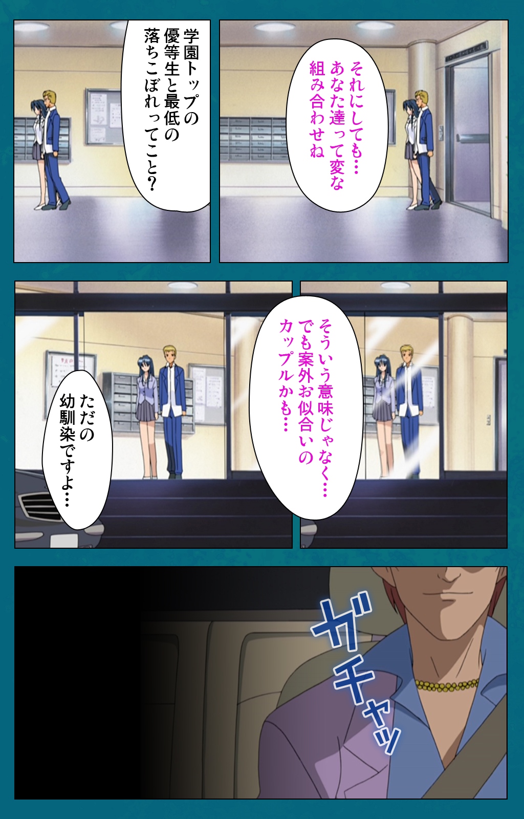 [ウィル] 【フルカラー成人版】 女教師 裕美の放課後 前編 Complete版 [DL版]