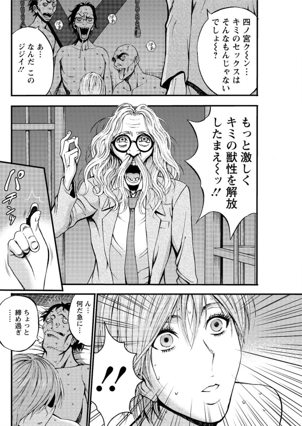 アクションピザッツ DX 2016年12月号 [DL版]