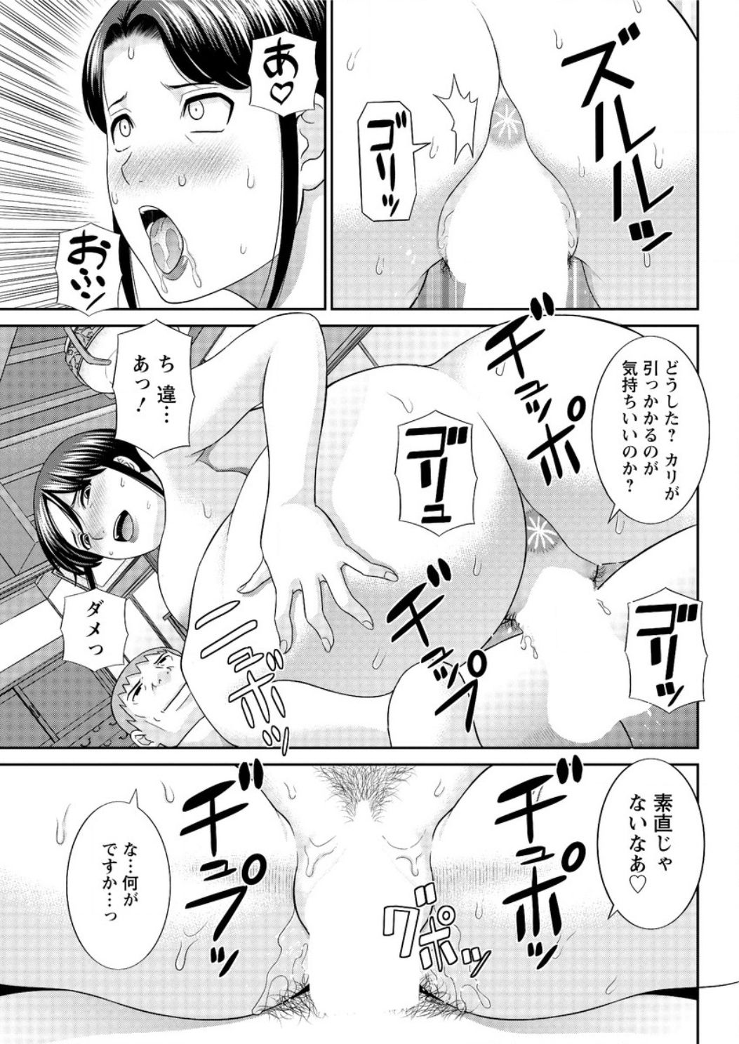 アクションピザッツ DX 2016年12月号 [DL版]