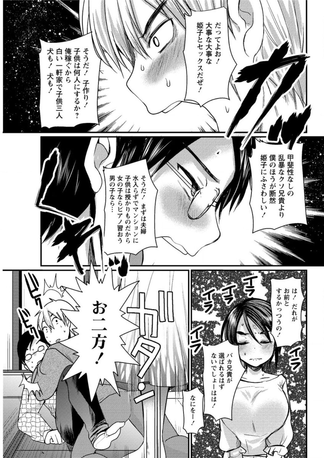 アクションピザッツ DX 2016年12月号 [DL版]