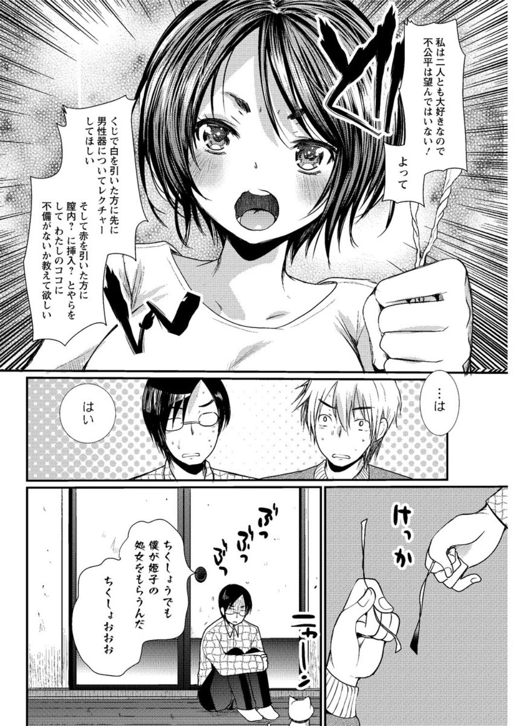 アクションピザッツ DX 2016年12月号 [DL版]