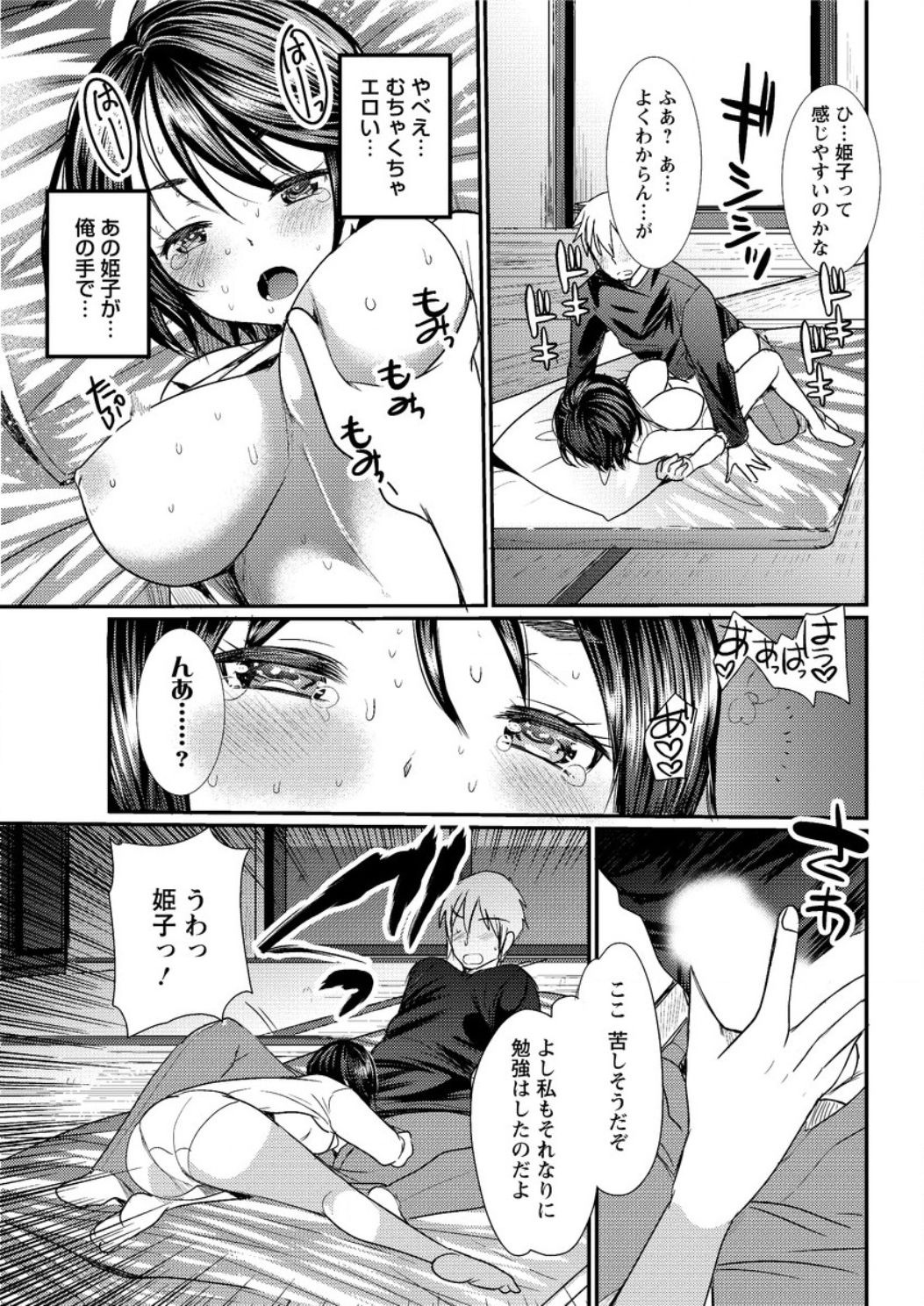 アクションピザッツ DX 2016年12月号 [DL版]